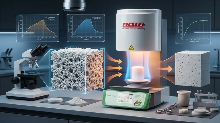 烧结如何提高密度?掌握工艺以获得卓越的材料性能