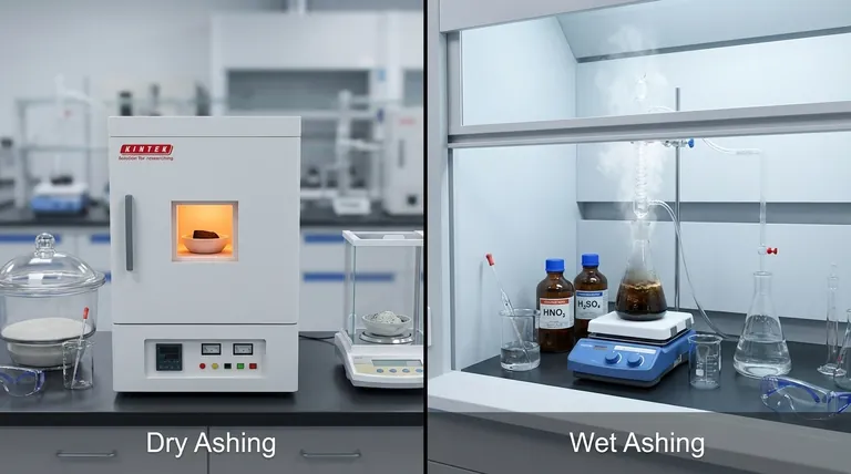 الترميد الجاف مقابل الترميد الرطب: ما هي الطريقة الأفضل لتحليل عينتك؟