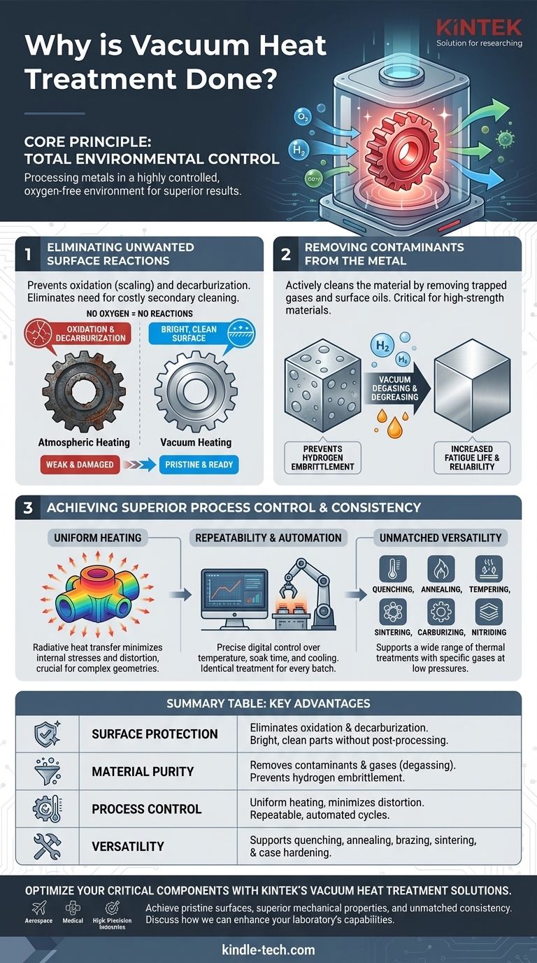 为什么要进行真空热处理？通过洁净的表面实现卓越的金属性能 图解指南